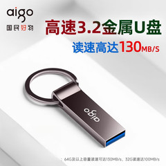 正品（aigo）适用防水U盘金属128G车载高速3.0 U310Pro 爱国者u盘