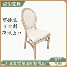 可拆装实木藤编餐椅法式椭圆圆背休闲椅家用餐厅做旧仿古堆叠椅