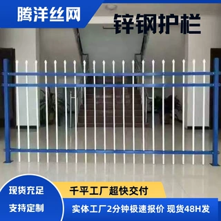 定制锌钢护栏小区围墙防护栅栏别墅庭院围栏厂区隔离防锈锌钢栏杆