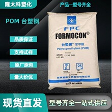 ̨���FM090�ۼ�ȩPOM���� ��܇���I���ԭ�� FORMOGON ���z�w��