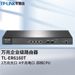 Tp-Link Tl-Er6160T 10g Enterprise Vpn Routing Built-In Ac 2 10g Sfp+ Fiber Expansion Ports