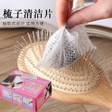 Japanese air cushion comb cleaning net airbag comb hair跨境