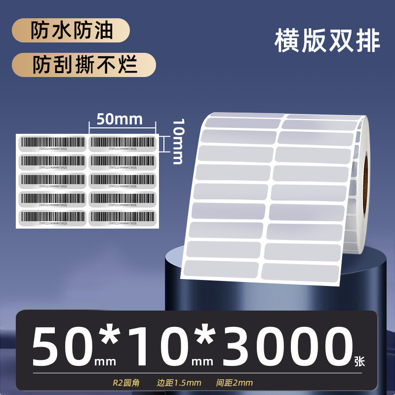 PET サブシルバーラベル紙 60*40*30x20 100*80 70X50 バーコードプリンタ粘着マットシルバー紙|undefined