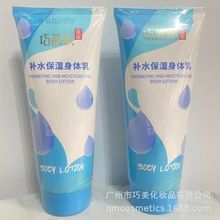 烟酰胺身体乳润肤亮白清爽肌肤柔滑补水身体精粹乳