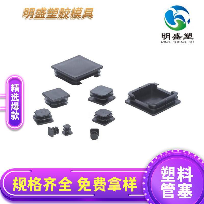 管塞塑料堵头方管内塞不锈钢管堵头家具桌椅防滑脚垫10*10