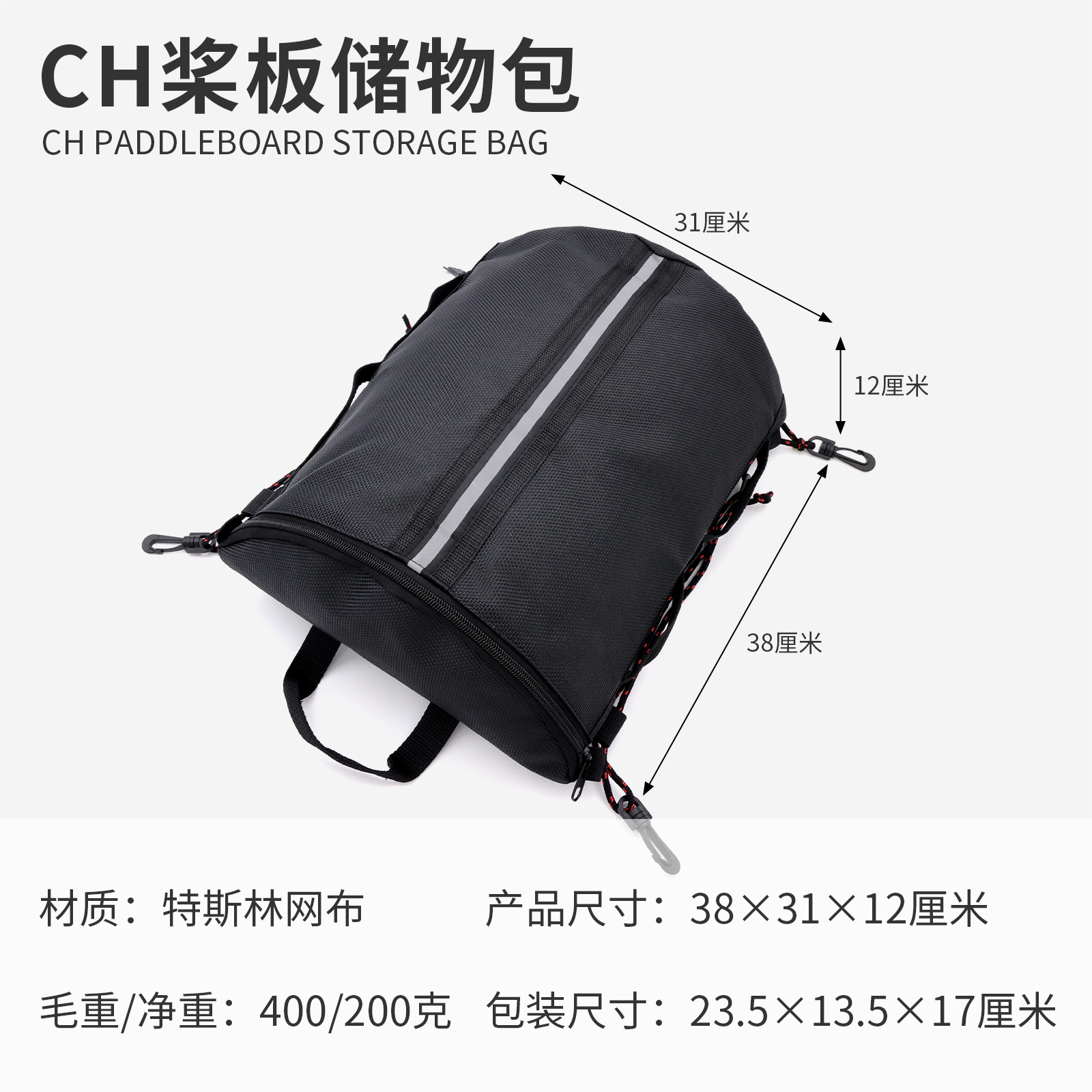 CH 패들보드 보관 가방