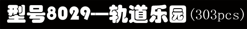 8029标题 800