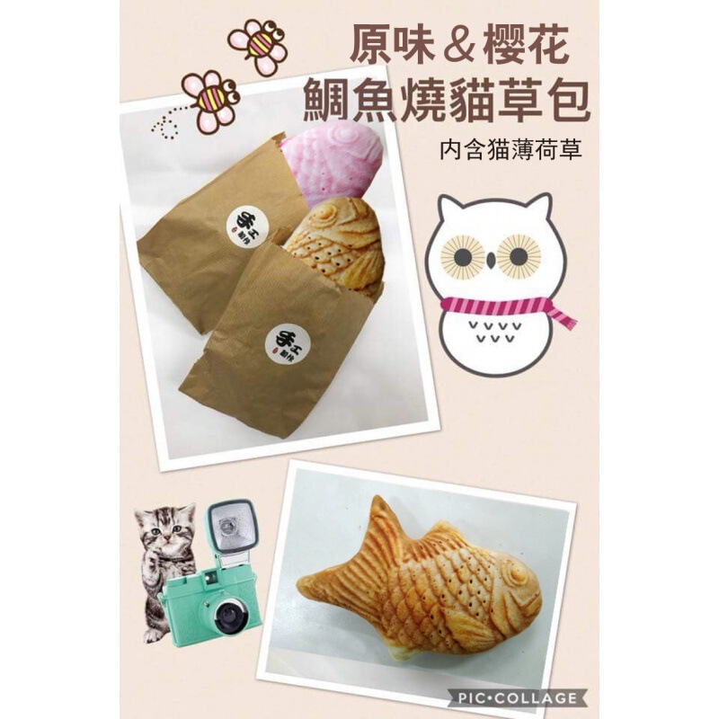 Catnip Toy Fish in the Shape of Taiyaki (Japanese Sweet Pastry), Same Style as Seen on Weibo, Japanese Pet Plush Manufacturer Wholesale for Cats and Kittens Catnip Toy Fish in the Shape of Taiyaki (Japanese Sweet Pastry), Same Style as Seen on Weibo, Japanese Pet Plush Manufacturer Wholesale for Cats and Kittens