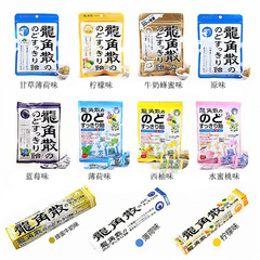 日本は竜角散袋の清涼ミントの声を買って喉を潤します。