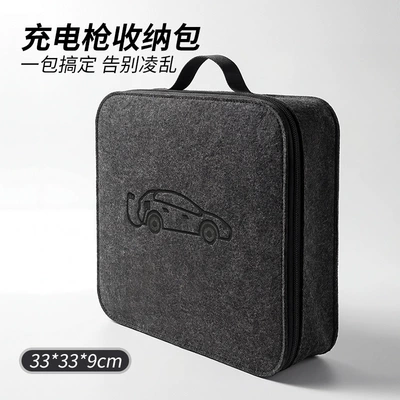 charging cable storage bag, Car storage bag/box - felt-new-energy-charging-bag-square-1881b