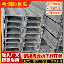 佛山现货Q235工角槽国标20号工字钢型材9米270*124*10.5工字