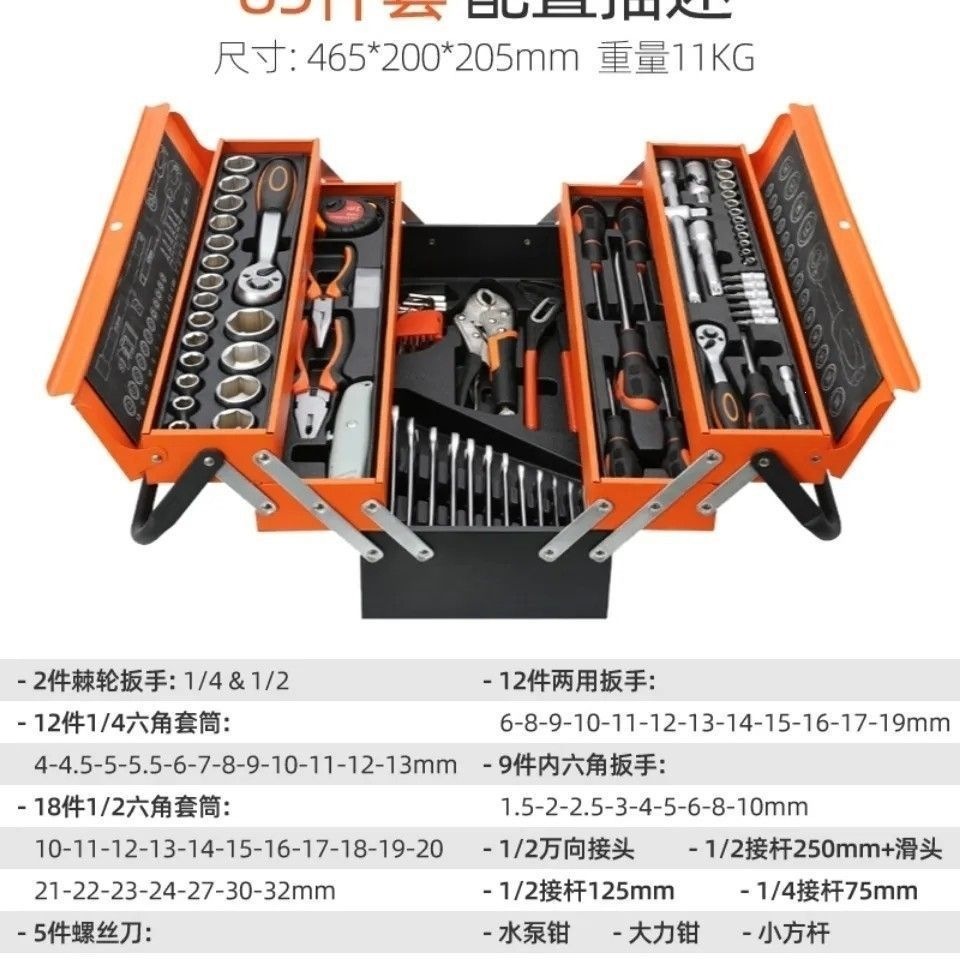85-piece three-layer folding tool box, auto repair hardware tools, manual mechanical repair set, ratchet wrench combination set