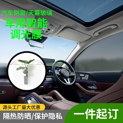 High-Transparency Electrically Controlled Glass – Automotive Film
