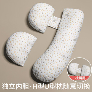 Factory Direct Supply Pregnant Women Pillow Waist Side Sleeping Pillow U-shaped Side Sleeping Pillow Special Artifact Pregnancy Supplies