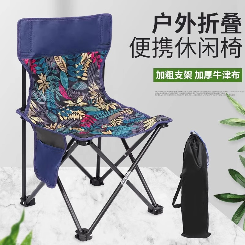 Outdoor Folding Chair Fishing Backrest Chair Camping BBQ Self-driving Leisure Chair Ultra-light Art Life Sketch Mazar