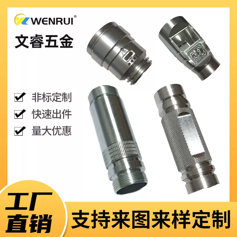 LED手电筒加工CNC电脑锣加工五金加工数控车床加工手电筒加工厂家