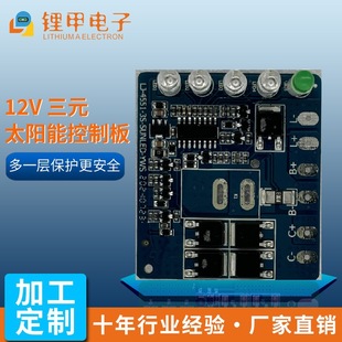 12V Solar Monitoring Power Supply System Charge and Discharge Control Board Controller Supports 18V/150W Photovoltaic Charging