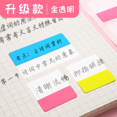 Post-it note index label note paper can be written sticker mark bookmark classification index paging N times strong stickiness