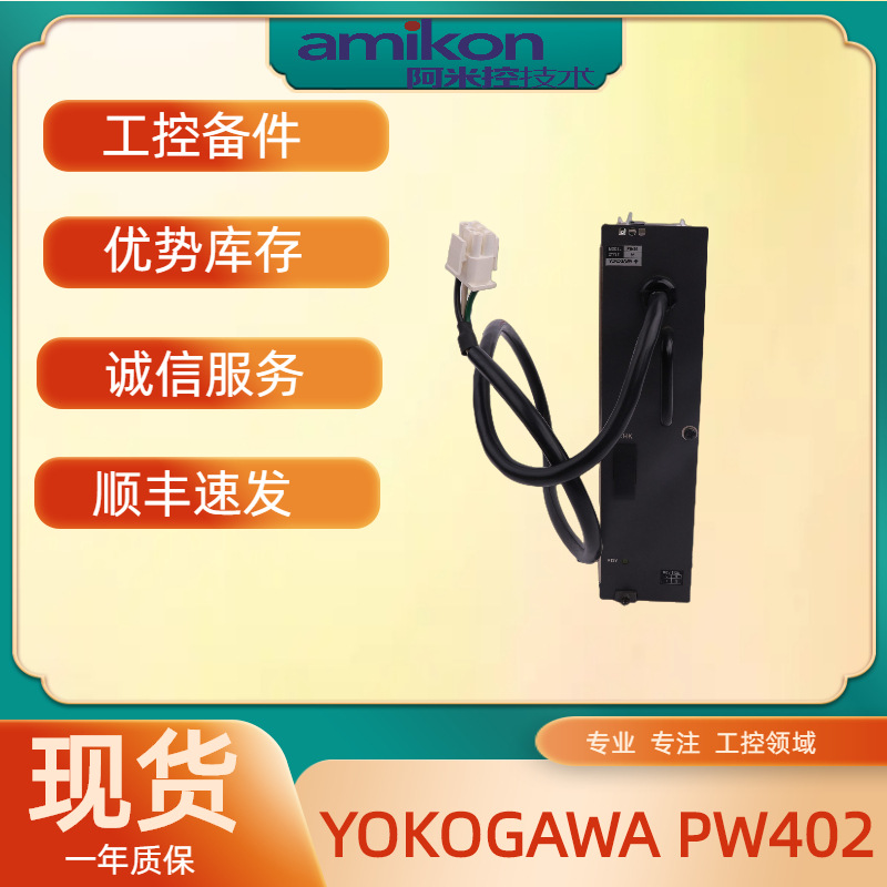 YOKOGAWA PW402,37x30x10.7cm,2.