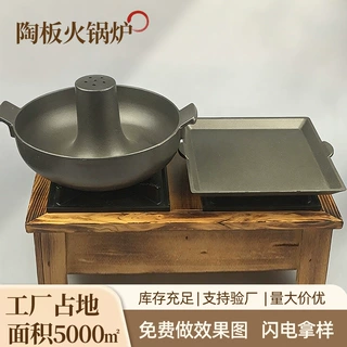 厂家直销陶板火锅炉酒精炉金山炉火锅套装带木质底座铝制火锅炉