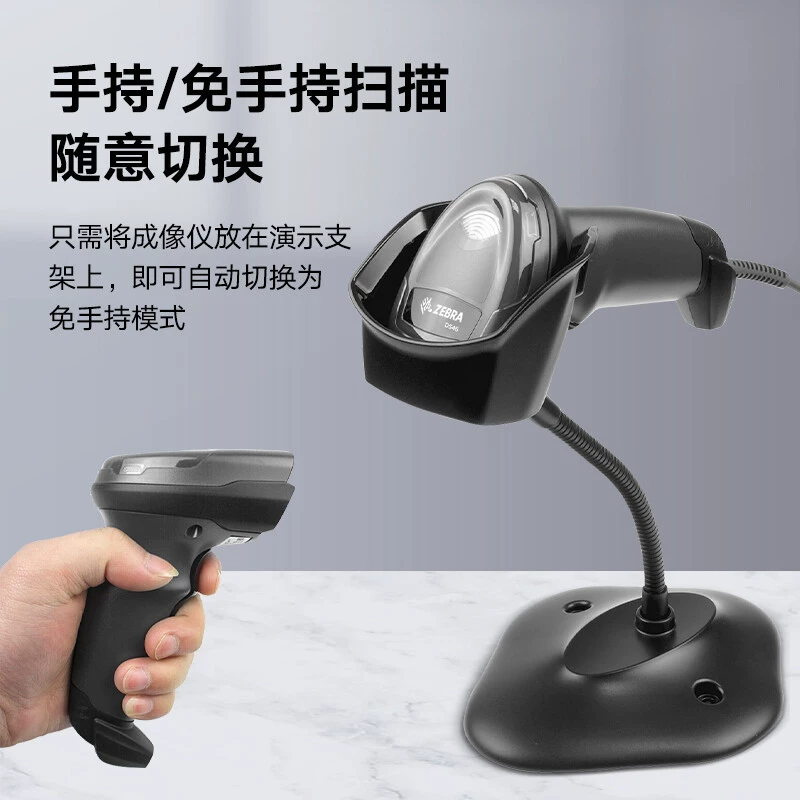 ZEBRA DS4608SR проводной одноразрядный код штрихкод пистолет сканер штрихкода медицинская страховка код здоровье