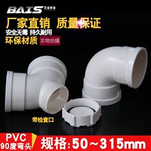 PVC^ ˮ90 ֱǏˮT50 75 110 160 200 250