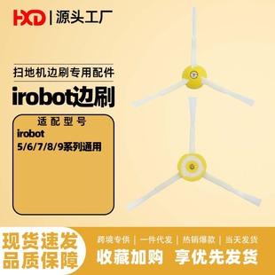 �S��ֱ���m��irobot�_���ؒߵؙC5/6/7/8/9ϵ����߅ˢ�ߵؙC���