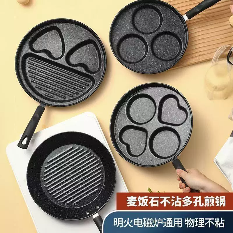 定制煎蛋锅鸡蛋麦饭石汉堡煎锅家用早餐荷包蛋不粘锅模具平底锅