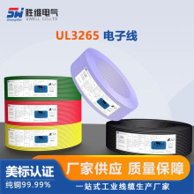 ����ʤάUL3265#20~30���������/UL��֤/����/���ҹ�Ӧ/�����ȫ