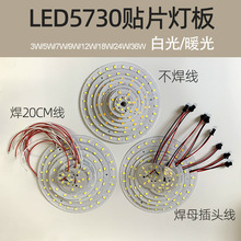 5730�NƬ����3W5W7W9W12W18W24W36W����Ͳ���컨����Դ�����Դ��