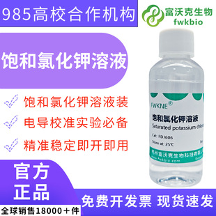 KCl��Һ�Ȼ�����Һ ��׼��Һ ph늘O���oҺ����Һ����Һ3.0N