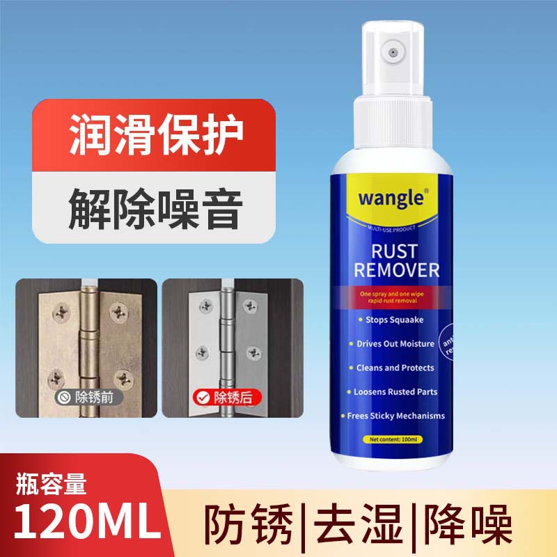 除锈润滑剂120ML 1f1.jpg