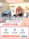 Небольшая крытая детская площадка Naughty Castle, отдел продаж оборудования для игровых площадок, знаменитое общежитие, общественное ресторанное оборудование и удобства