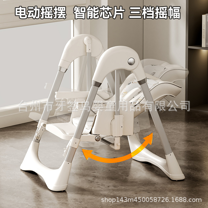 ベビーダイニングチェア電動ロッキングチェアツーインワン多機能家庭用子供用折りたたみ式ベビーダイニングテーブルと椅子|undefined
