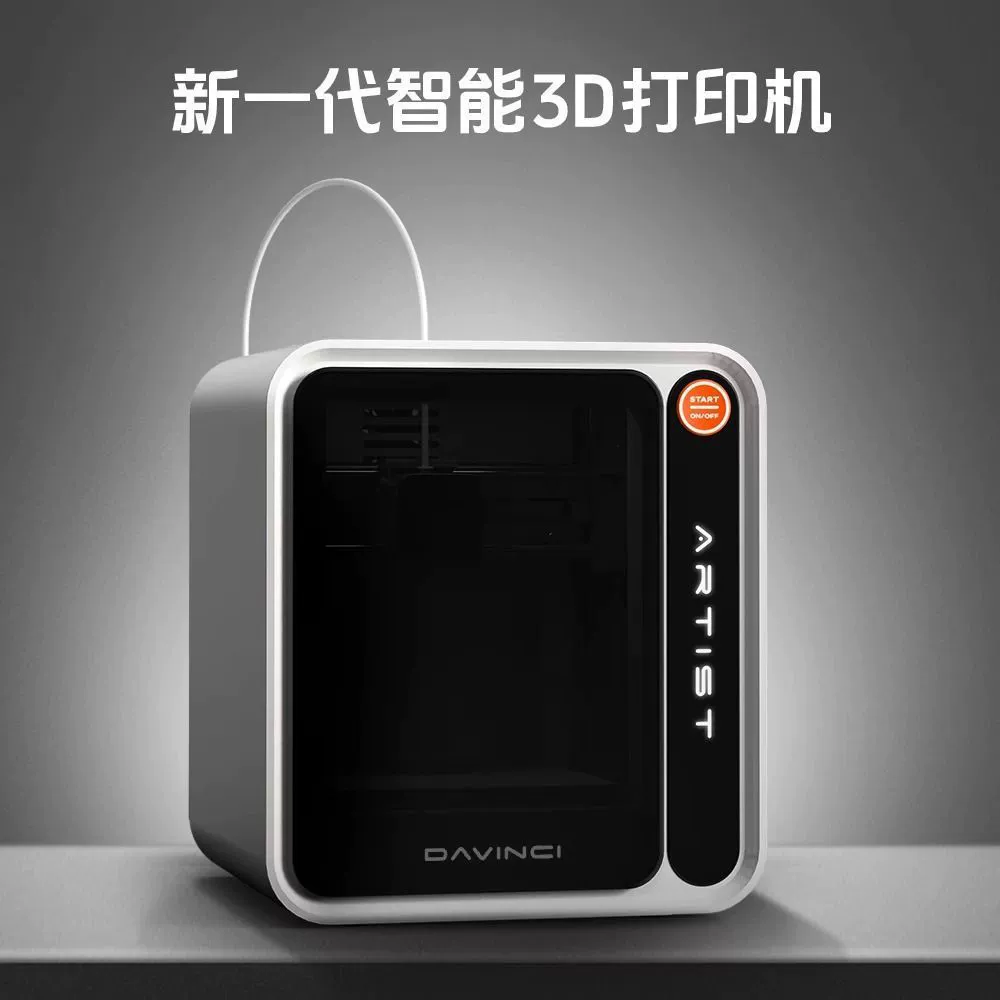 3D домашний принтер Интеллектуальное фотографирование, моделирование, модель, печать одним щелчком, настольный принтер [Производитель]