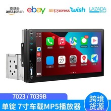 单锭7寸触摸屏蓝牙车载MP5播放器FM倒车优先MP5插卡机有线Carplay