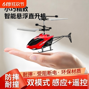 Remote Control Aircraft Kidsren's Mini Unmanned Helicopter Resistant to Falling Boy Toy Aircraft Aircraft Model Primary School Student Sensor