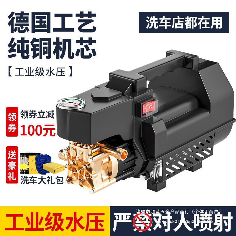 洗车机高压水枪大功率220v家用便携式洗地刷车清洗机水泵