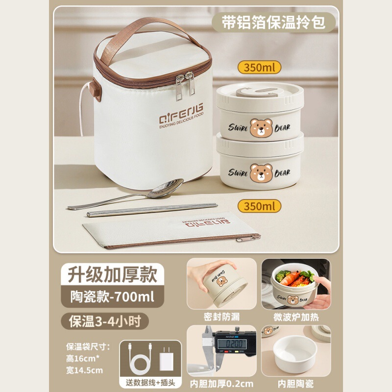 超长保温饭盒太古熊陶瓷自带神器可充插电加热24小时2025大号餐盒|undefined