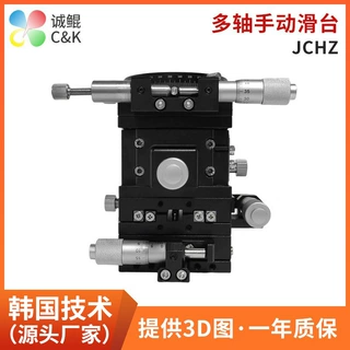 JCXYHZR-60多轴手动滑台手动十字滑台适用于高明铁多轴直线滑台