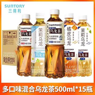 Sugar-Free Oolong Tea Low Sugar Orange Peel Oolong Tea Sugar-Free 500ml Whole Box 0 Sugar 0 Fat Refreshing Tea Drink