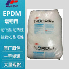 ����EPDM��Ԫ�ұ����z4640�������Ϯa ����EPDM���gPP���ɳ��㣩