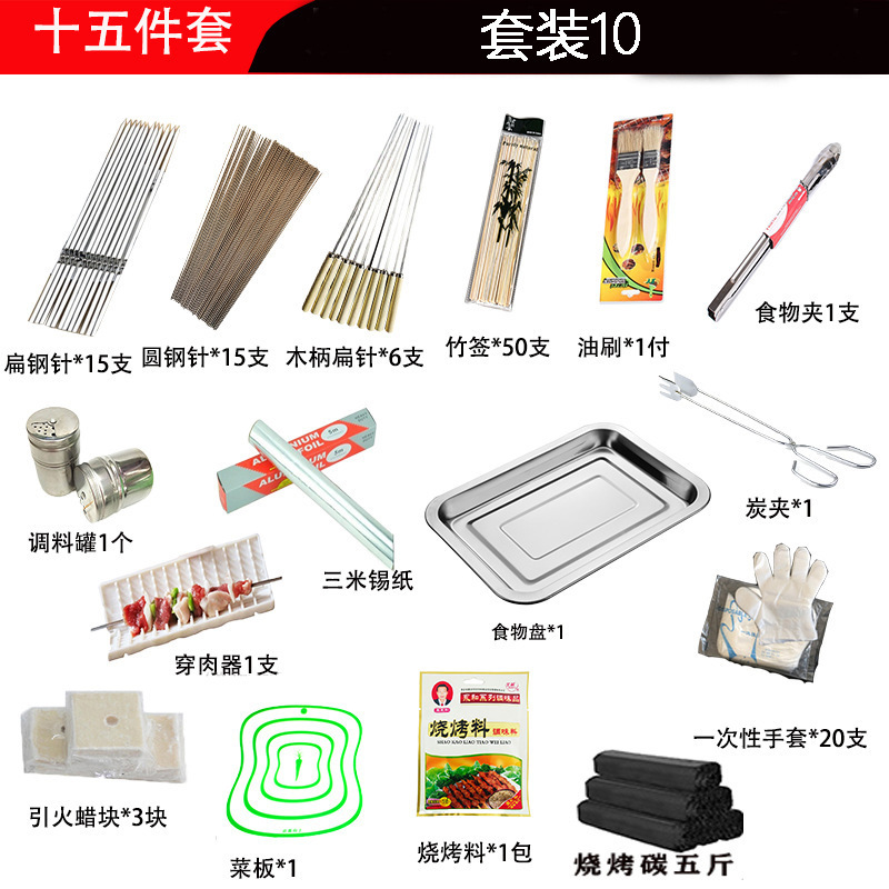 屋外キャンプ用バーベキュー用品セットバーベキューツールセット|undefined