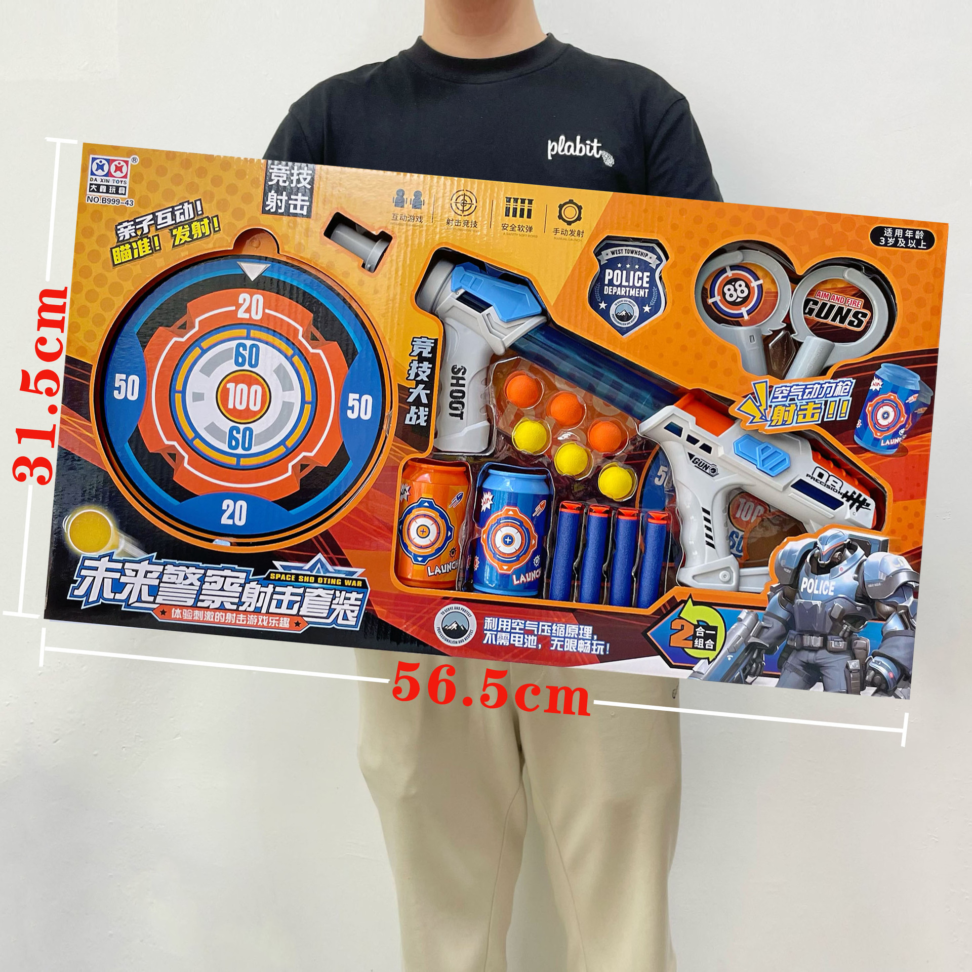 儿童亲子互动空气软弹枪带标靶男孩玩具套装电玩城机构兑换礼品盒