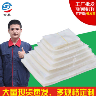 Factory wholesale transparent three-sided sealed cooked food preservation bag air extraction plastic bag nylon vacuum food packaging bag