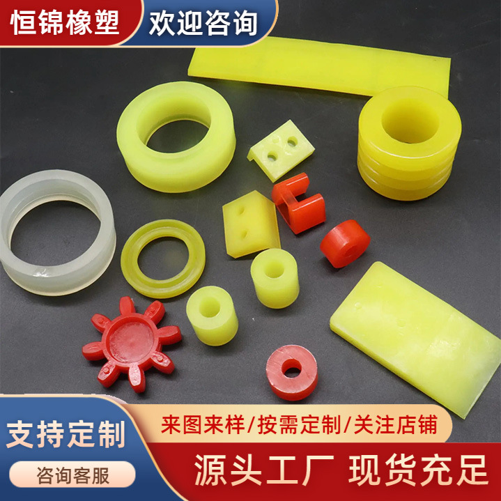 聚氨酯异形件注塑成型优力胶耐磨非标件 PU牛筋制品聚氨酯异形件