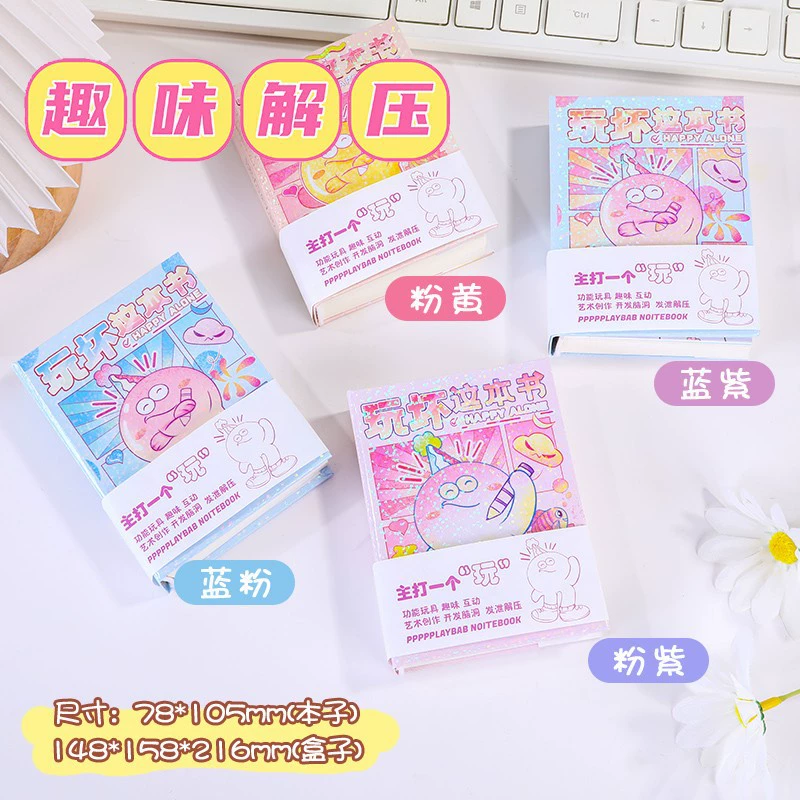 Сильно играй эту книгу Ответная книга для решения развлекательных книг, плохие книги, мозговой разлом, играй плохие счета