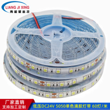 24V低压5050LED灯带 超高亮300灯珠滴胶防水LED软灯条现货直销