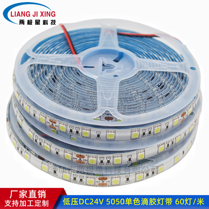24V low voltage 5050 LED strip light, flexible LED strip light, high brightness 300 LED beads, epoxy resin LED single color flexible strip light