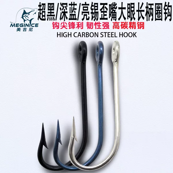 Crooked Mouth, Big Eyes, Long Handle Ring Hook, Carbon Steel Pipe with Ring, Lure Fishing, Big Fish, Thickened Large Sea Fishing Hook